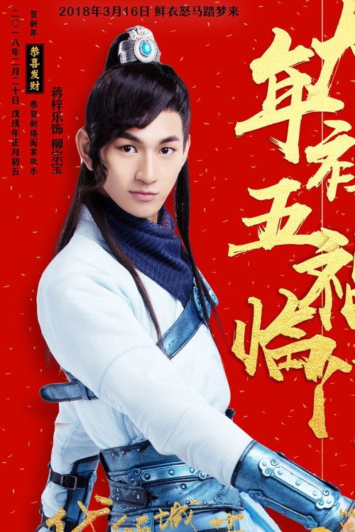 Born in Limbo poster