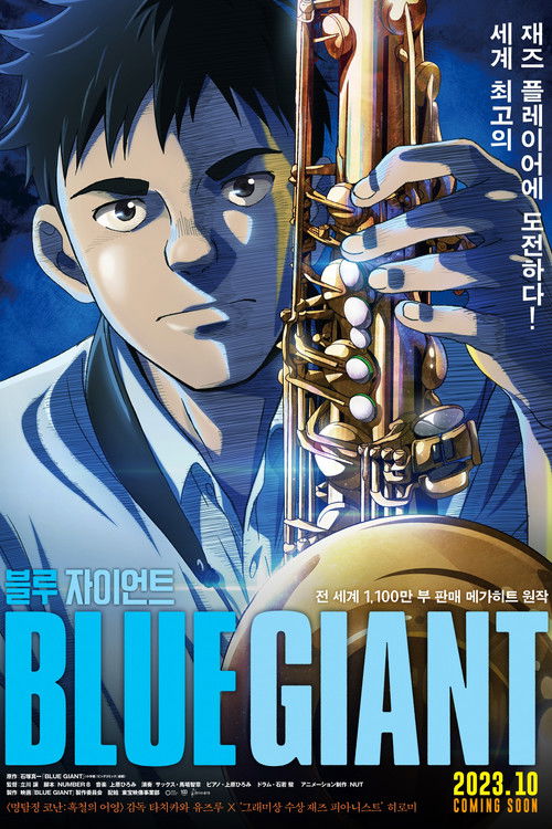 Blue Giant poster