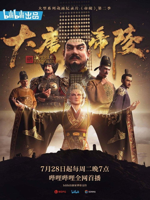 Imperial Mausoleums poster