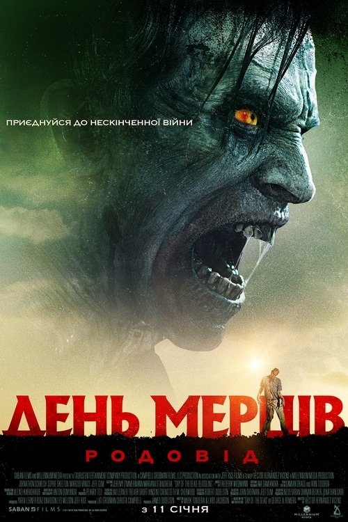 День мерців: Родовід / Day of the Dead: Bloodline (2017) TMDB poster