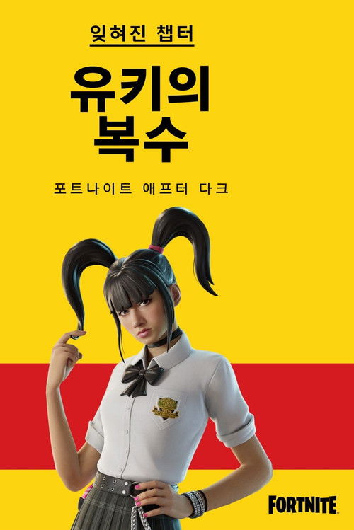 The Lost Chapter: Yuki's Revenge poster