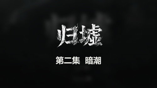 Episode 2
