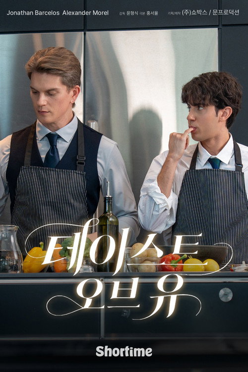 Poster (Koreanisch)