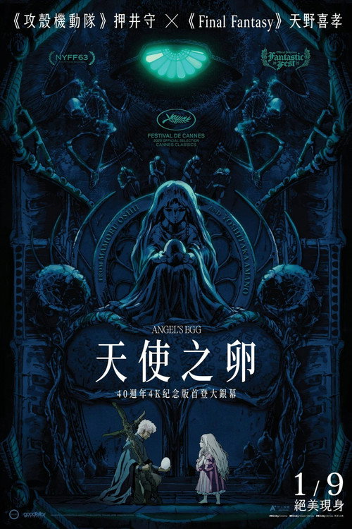 Angel's Egg poster