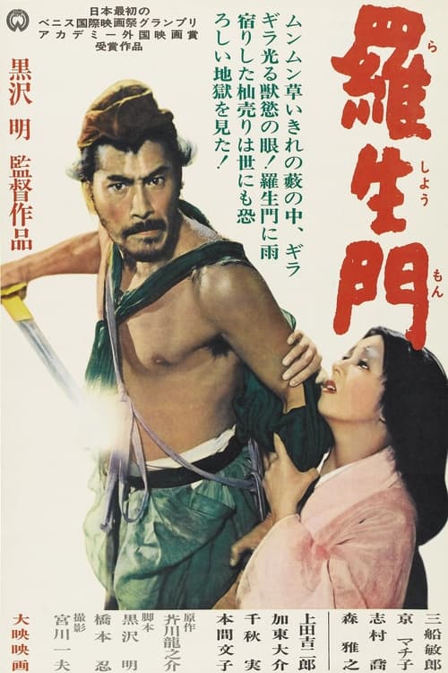 Rashomon cały film