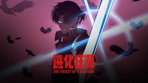 进化狂潮 动态漫画 - Season 1 Backdrop Blur
