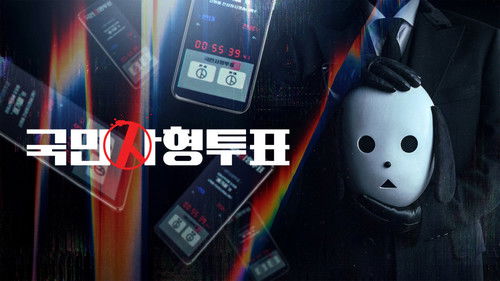 The Killing Vote backdrop 2