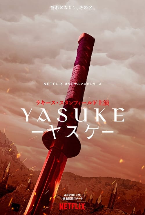 Yasuke - Saison 1