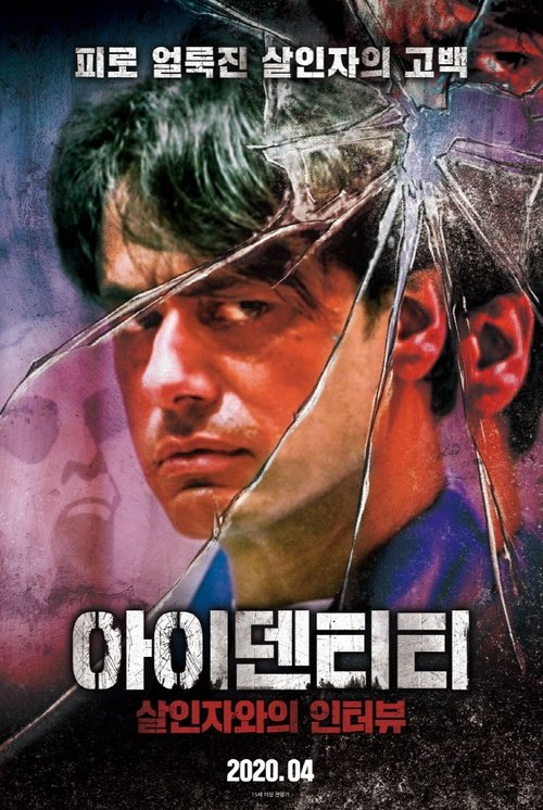 टॉनी movie poster player