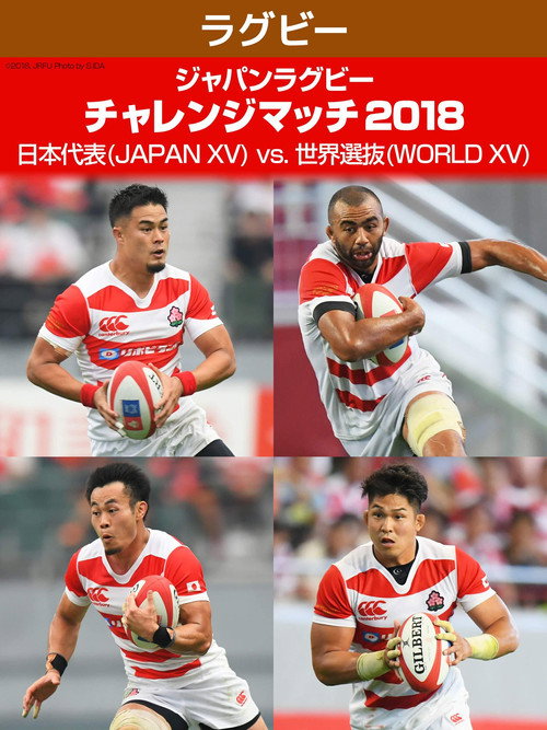 ジャパンラグビー リーグワン (2022) poster