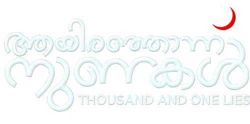 ആയിരത്തൊന്ന് നുണകൾ