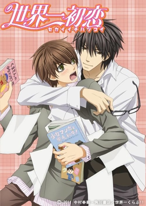 Sekai Ichi Hatsukoi: The World's Greatest First Love poster