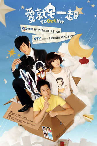 Escena 6 de 愛就宅一起