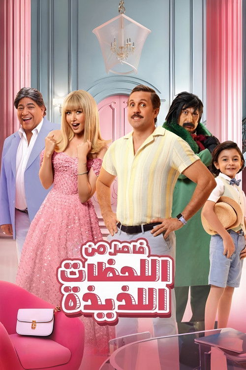 A Break of Happy Moments poster