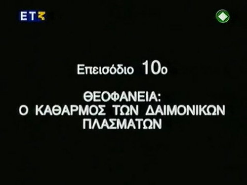 Episode 10