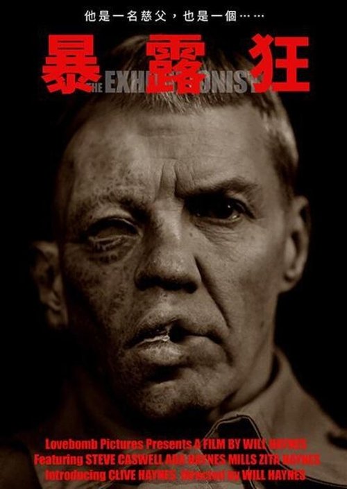Poster for The Exhibitionist (2024)