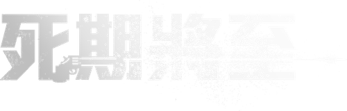 Death's Game