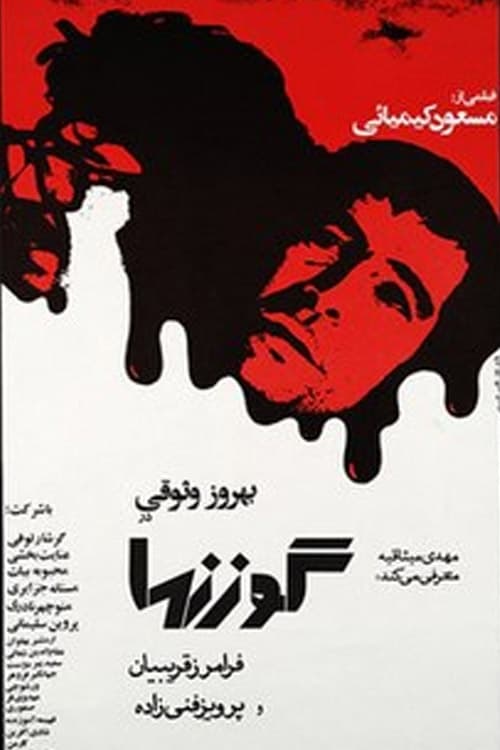 گوزنها (1974) poster