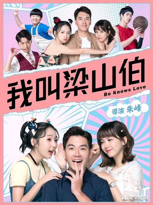 Bo Knows Love poster