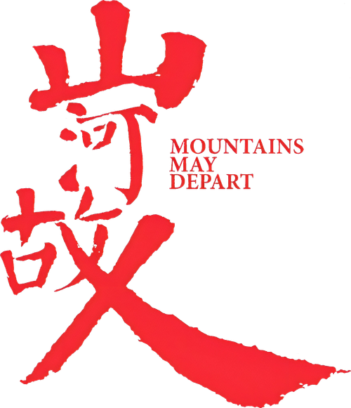 Mountains May Depart