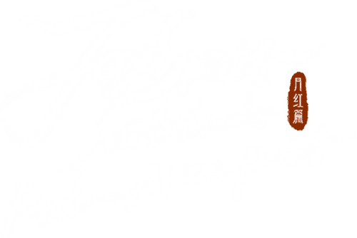 Fox Spirit Matchmaker: Red-Moon Pact