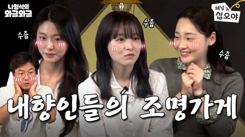 Image de l'épisode 13