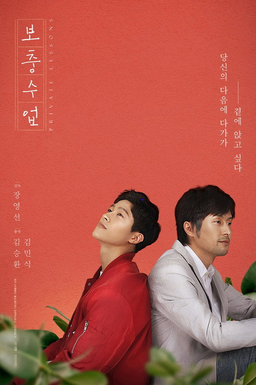 Poster (Koreanisch)