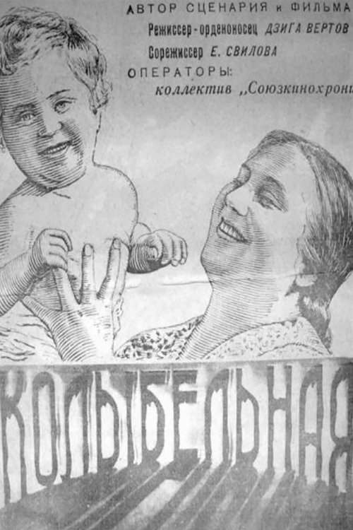 Колыбельная movie poster player