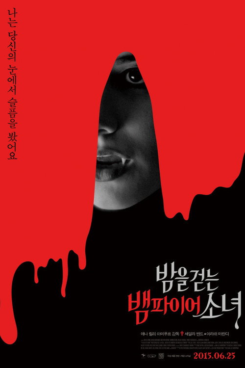 A Girl Walks Home Alone at Night