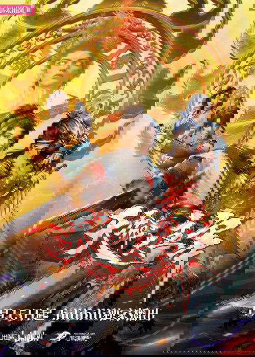 The Destiny Ruler