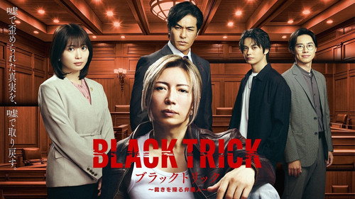 BLACK TRICK: The Lawyer Who Controls Justice