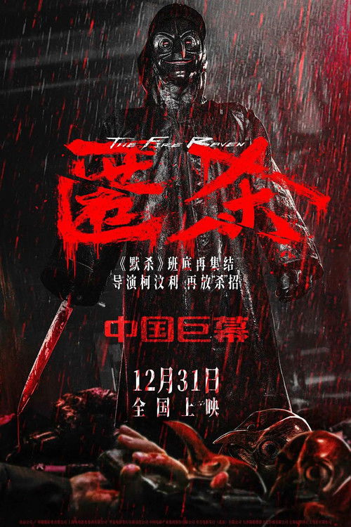 The Fire Raven poster