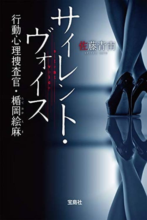 Silent Voice