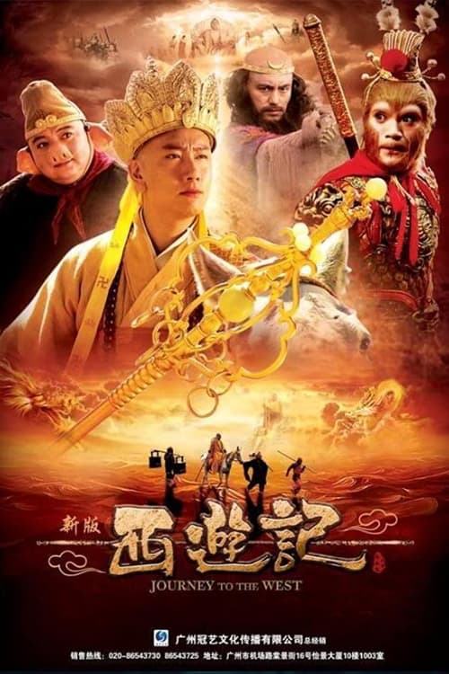Poster Journey to the West