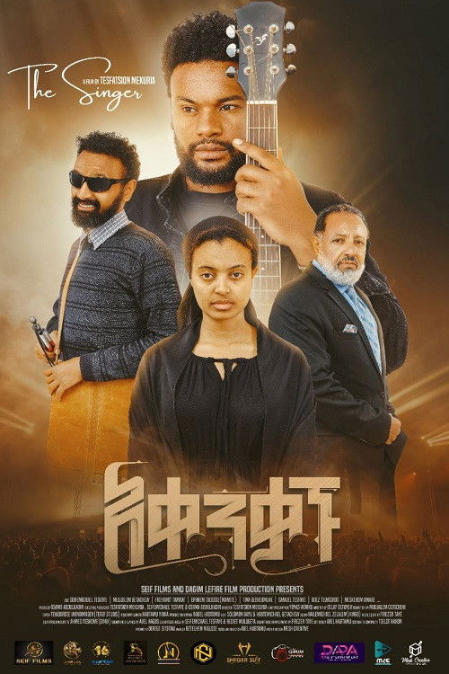 Akenkagnu Poster