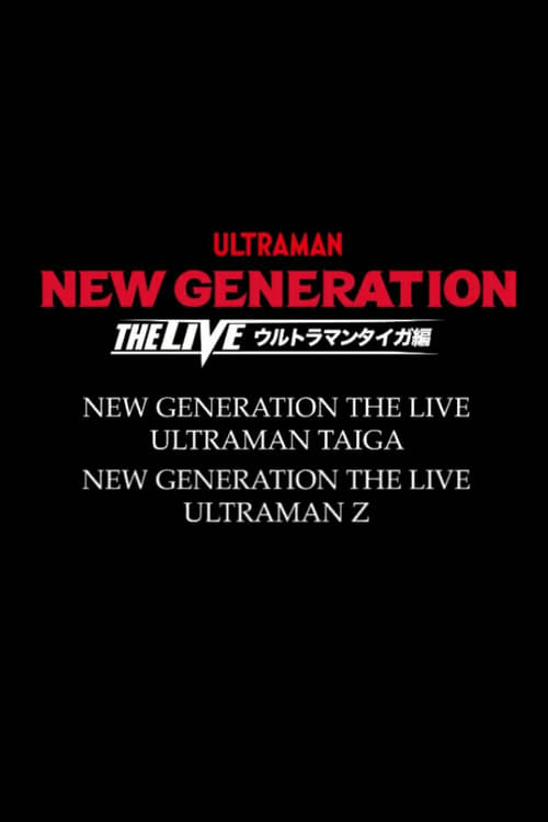 NEW GENERATION THE LIVE: ULTRAMAN TAIGA & Z (2021)