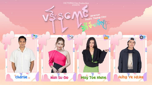 ပန်းနုရောင်အိပ်မက်များ - Season 1 Backdrop Blur