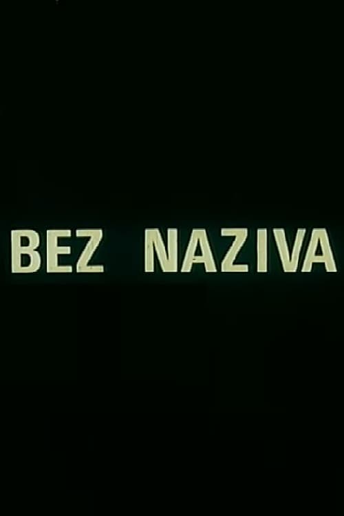 Bez naziva 1971