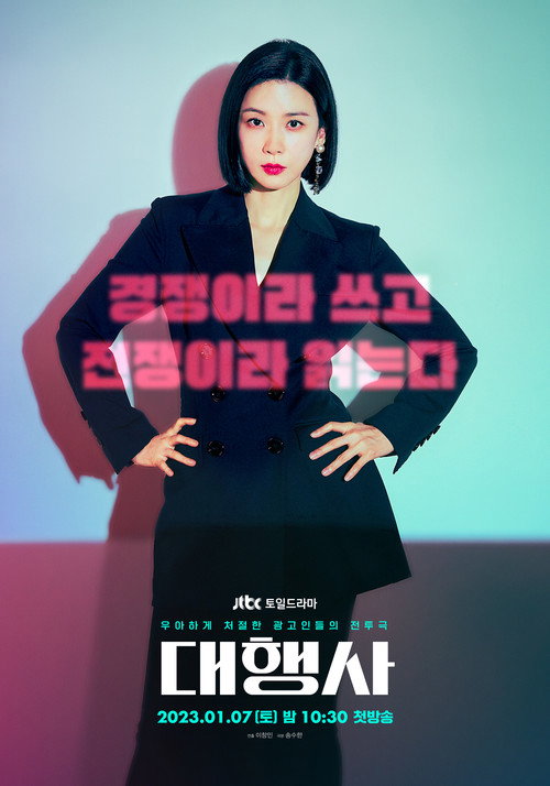 Poster (Koreanisch)