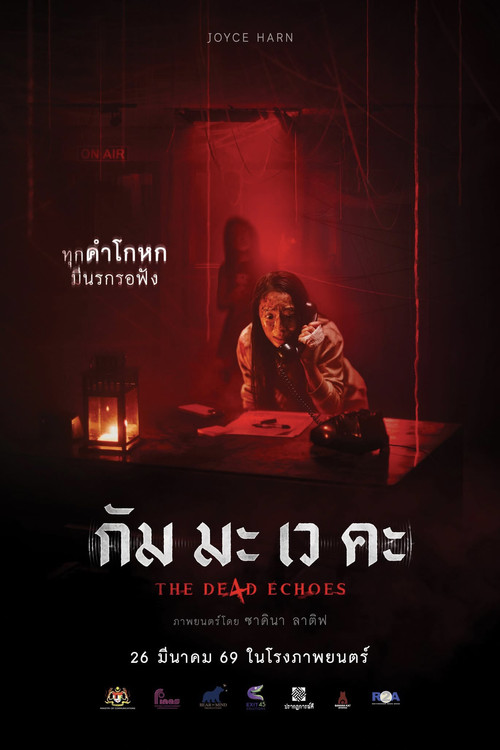 กัม มะ เว คะ Poster 4