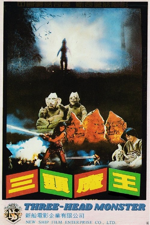 Three-Head Monster poster