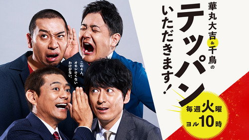 Hanamaru Daikichi & Chidori no Teppan Itadakimasu! - Season 1 Backdrop Blur