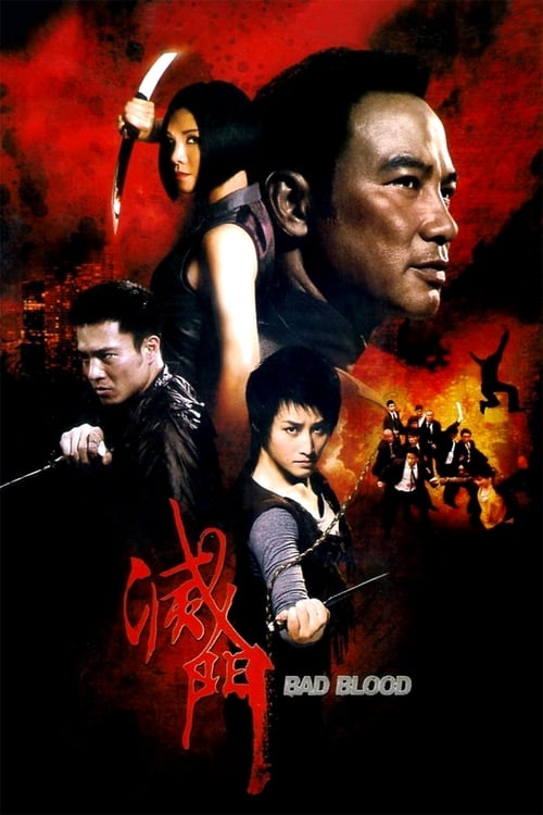 滅門 (2010) poster