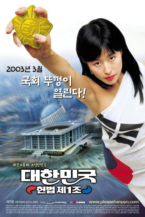 Poster (Koreanisch)