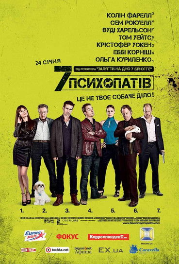 Сім психопатів / Seven Psychopaths (2012) TMDB poster