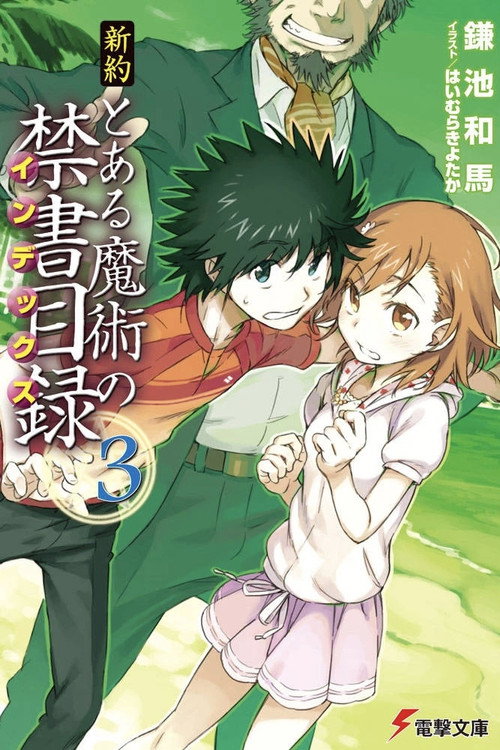 Toaru - Shinyaku Volume 3 Poster Blur