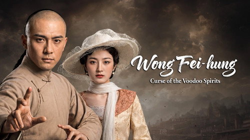 Wong Fei-hung: Curse of the Voodoo Spirits - Season 1 Backdrop Blur