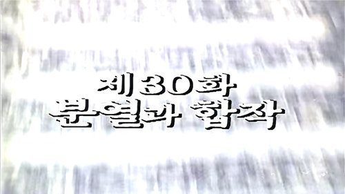Image de l'épisode 30