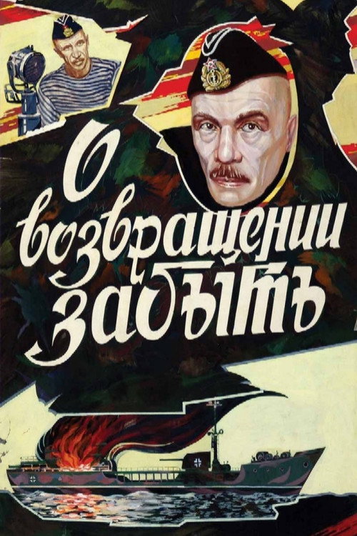 Forget About the Return poster