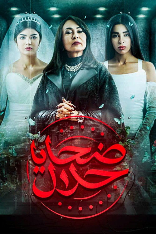 Season 1 (2020) - Season 1 poster and promotional image